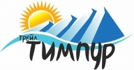 Тимпур трейл Тимпур трейл